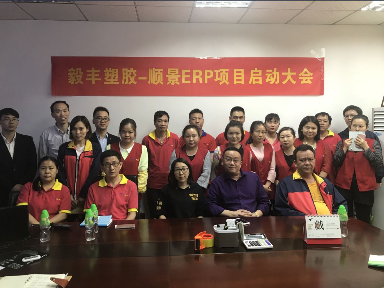 祝贺东莞毅丰塑胶签约顺景科技股份有限公司-