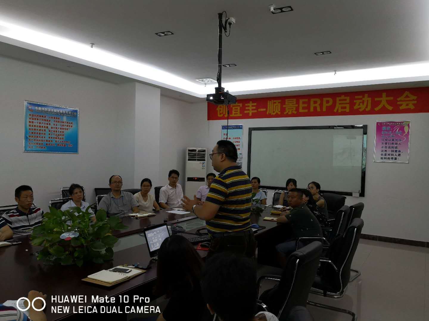 东莞市创宜丰精密橡塑有限公司-顺景科技股份有限公司-项目正式启动