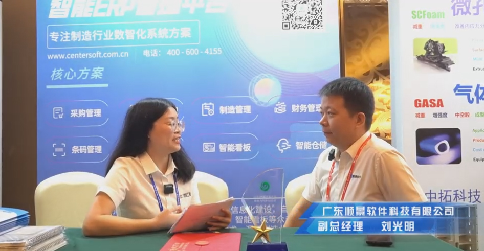 顺景—专注制造业数智化乐鱼(中国)leyu·官方网站解决方案,业绩实现逐步增长