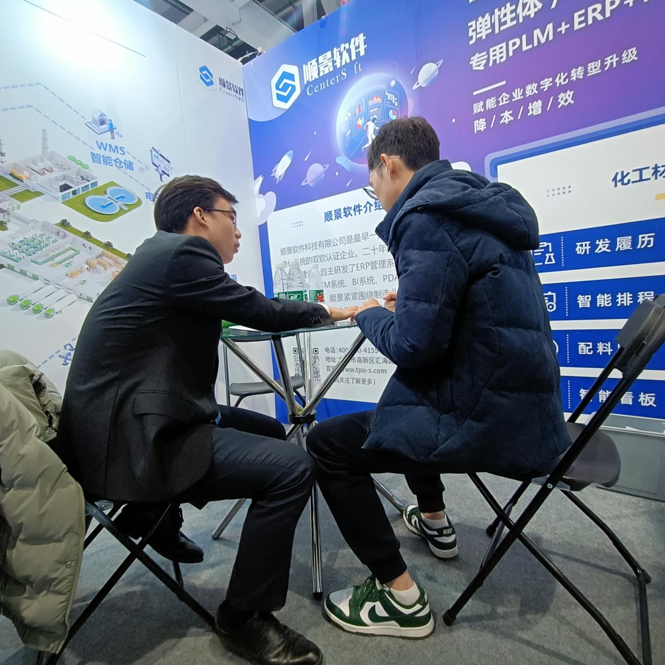 顺景软件 顺景软件